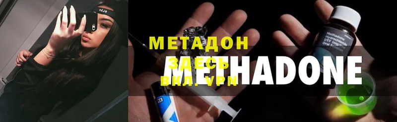 ссылка на мегу сайт  Котельниково  мориарти телеграм  Метадон methadone 